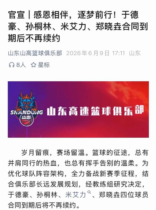 乐鱼体育天呐！绿军3方大交易，目标：送走杰伦