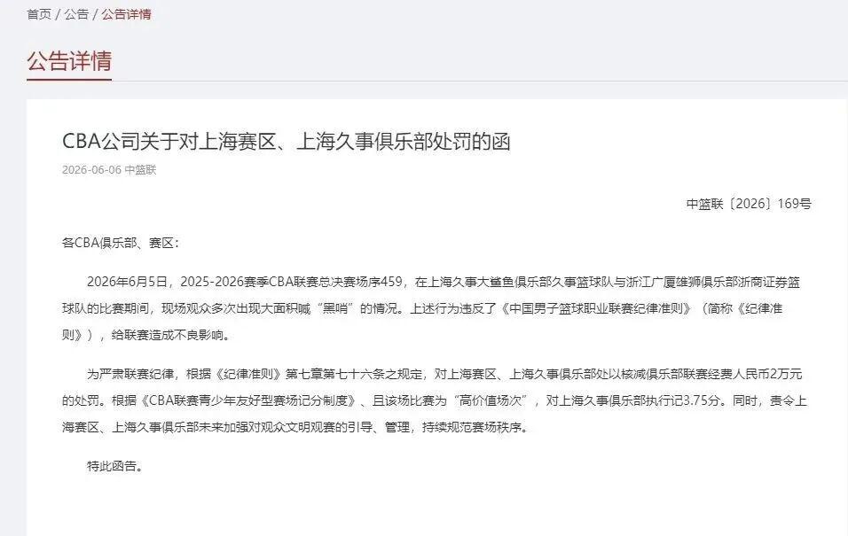 Shams：前开拓者主帅斯普利特将出任公牛队主教练