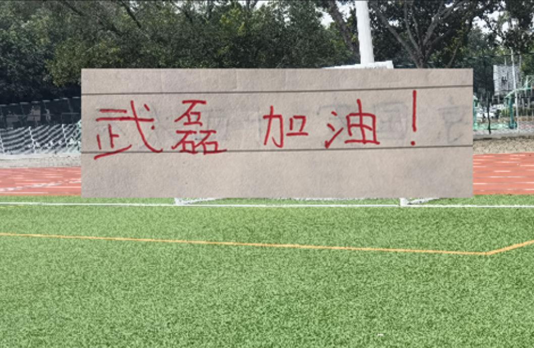 “上海银行”杯新民晚报国际中学生足球赛落幕，足球少年离偶像亚马尔又近一些
