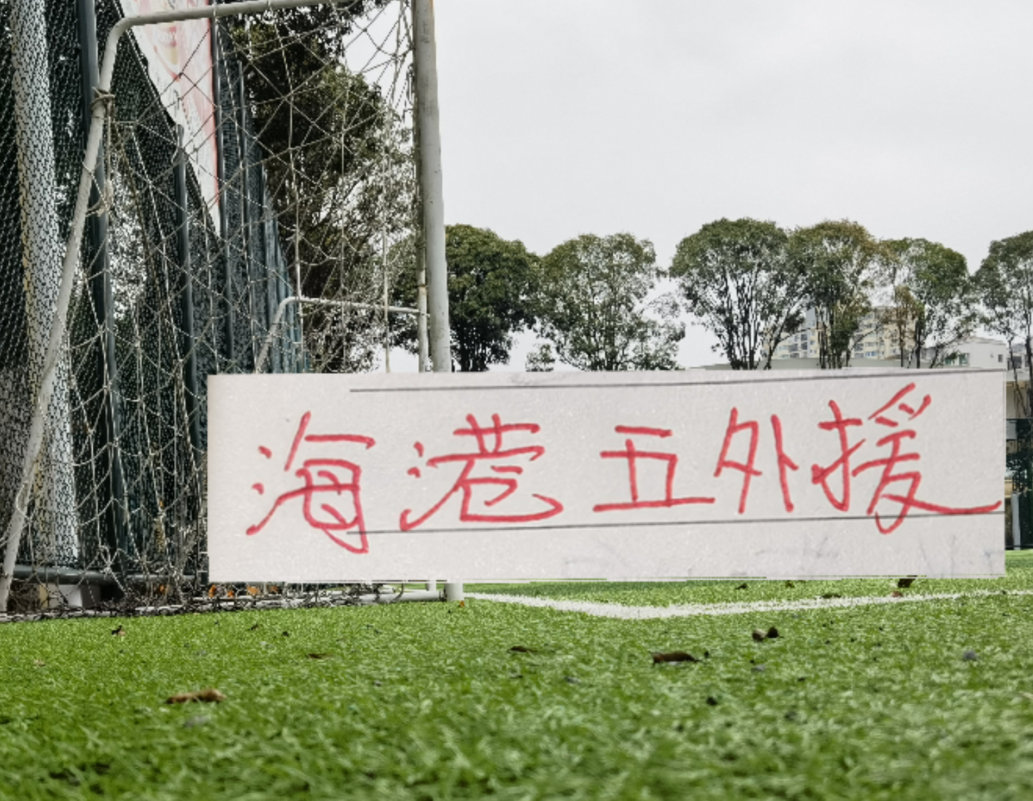 黄金一代不再，现在的比利时队不算超级强队了