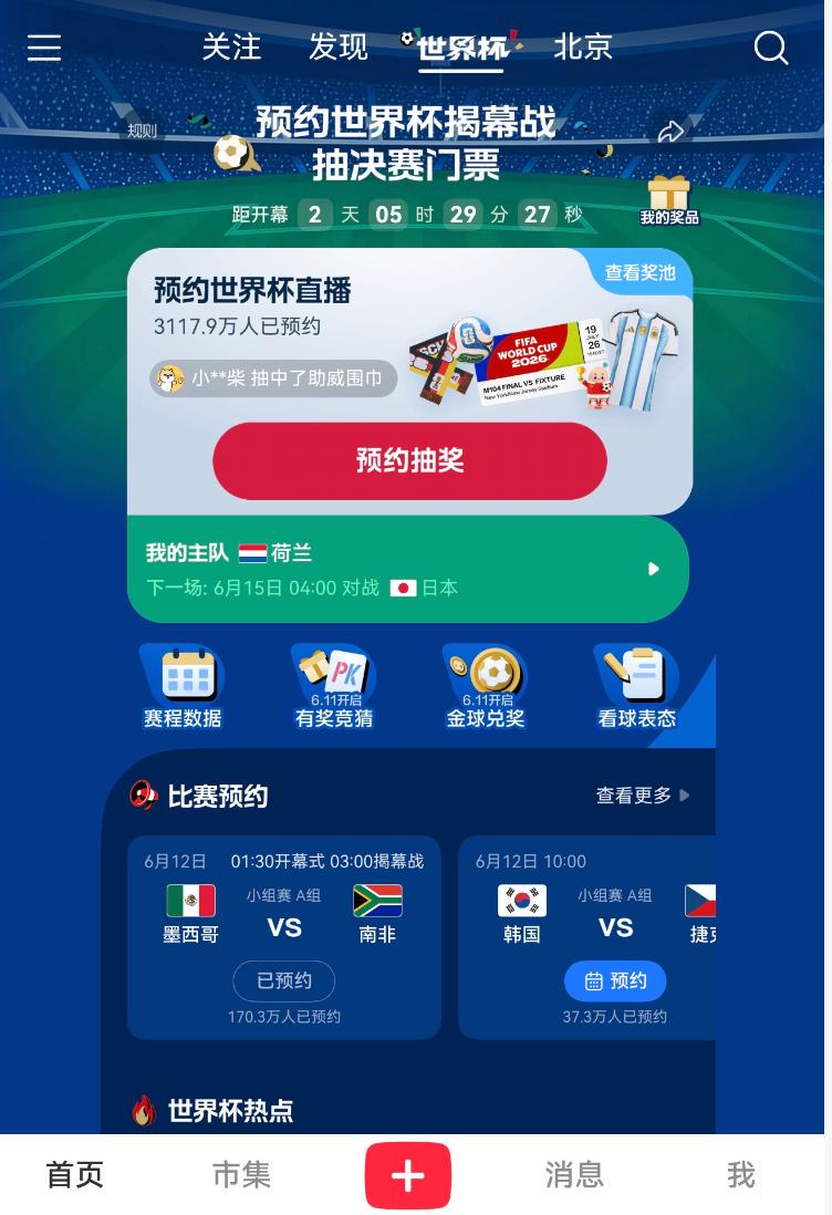 世界杯爆冷日！沙特逼平乌拉圭，佛得角零封西班牙，亚洲球队不败