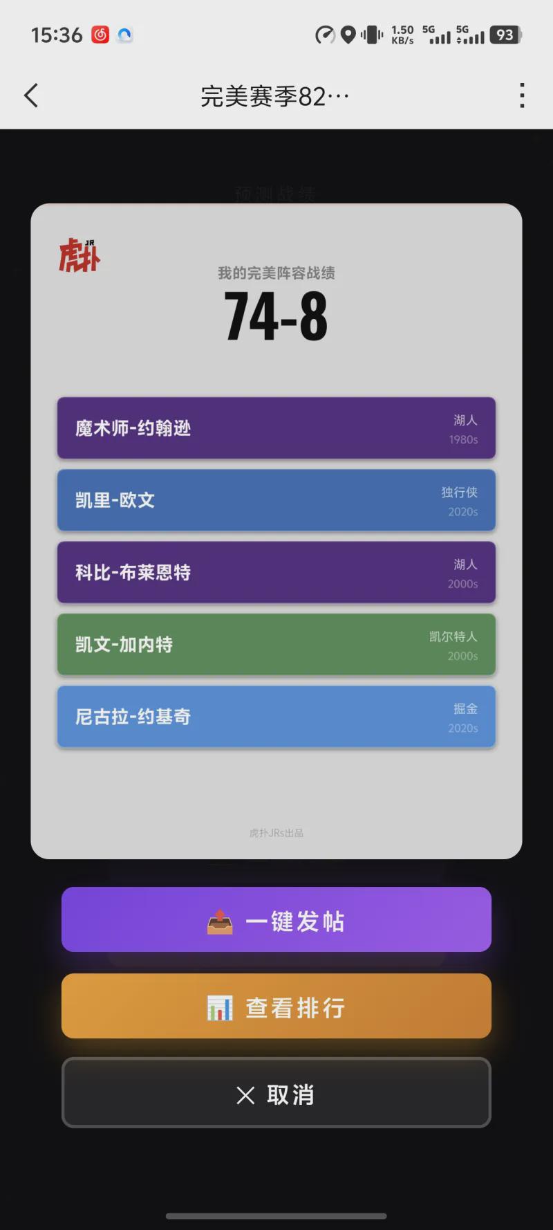 巴黎边锋巴尔科拉脚踝扭伤，缺阵数周